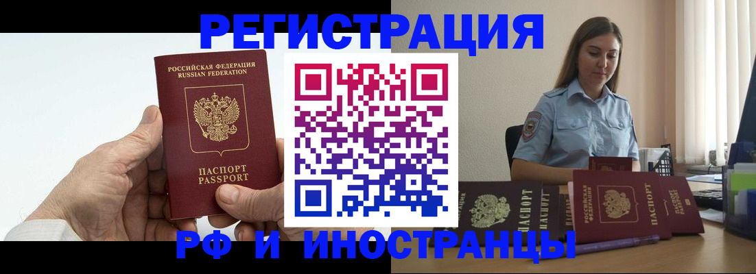 прописка от собственника в Ростовской области