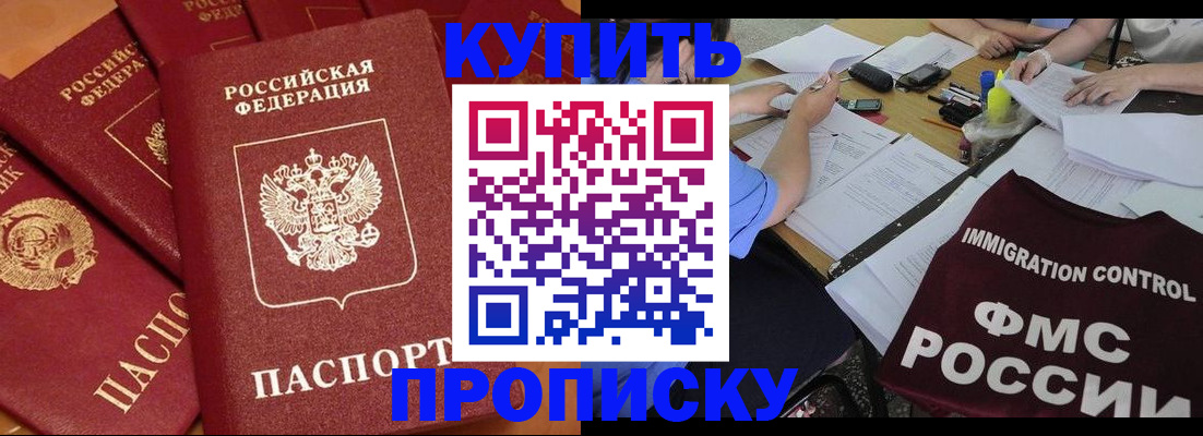 временная регистрация для всех в Ростовской области