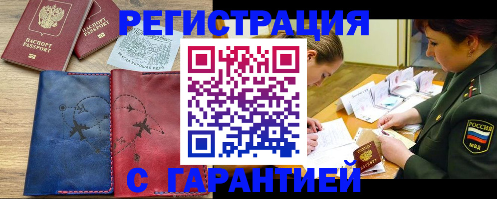 прописка паспорт в Ростовской области