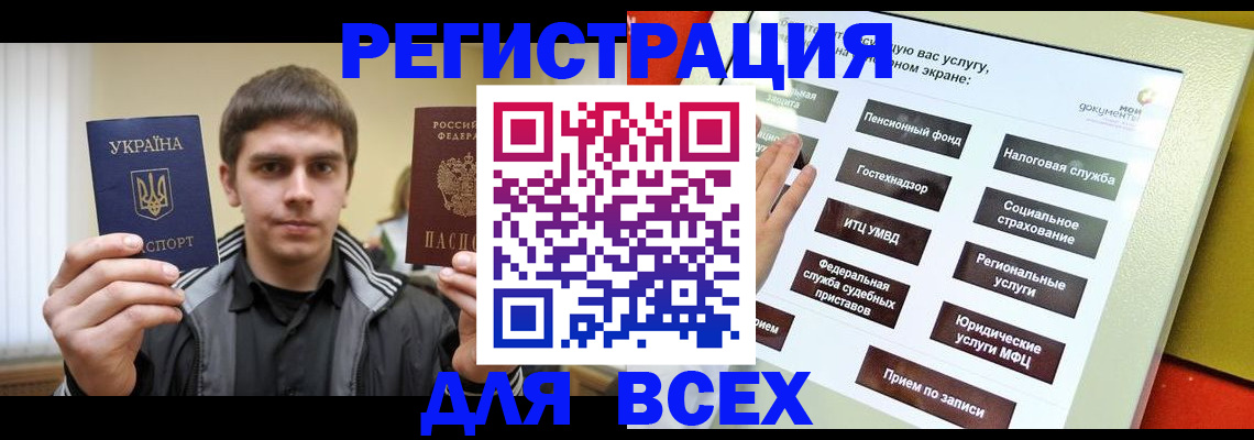 где прописаться в Ростовской области